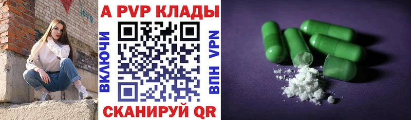 Альфа ПВП Соль Инза