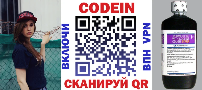 Кодеиновый сироп Lean Purple Drank  Инза 