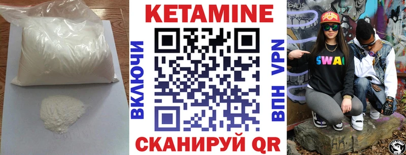 это как зайти  Инза  КЕТАМИН VHQ 