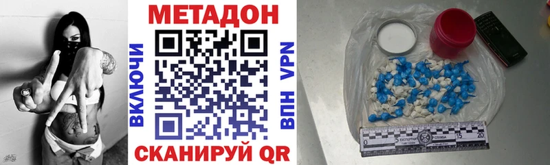 Метадон VHQ  Инза 
