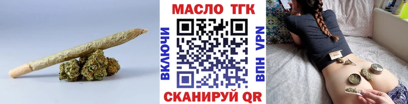 ТГК THC oil Инза